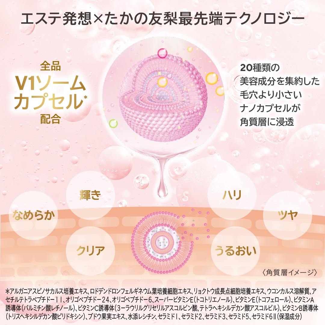 11月・12月限定】ファーストミルク＆エッセンスV1セット<限定200セット