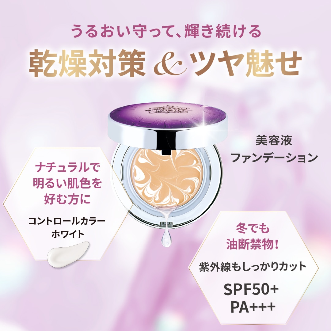 ジュベリアコスメ　新品未使用 ジュベリア / アノインテームの公式商品情報｜美容・化粧品情報は