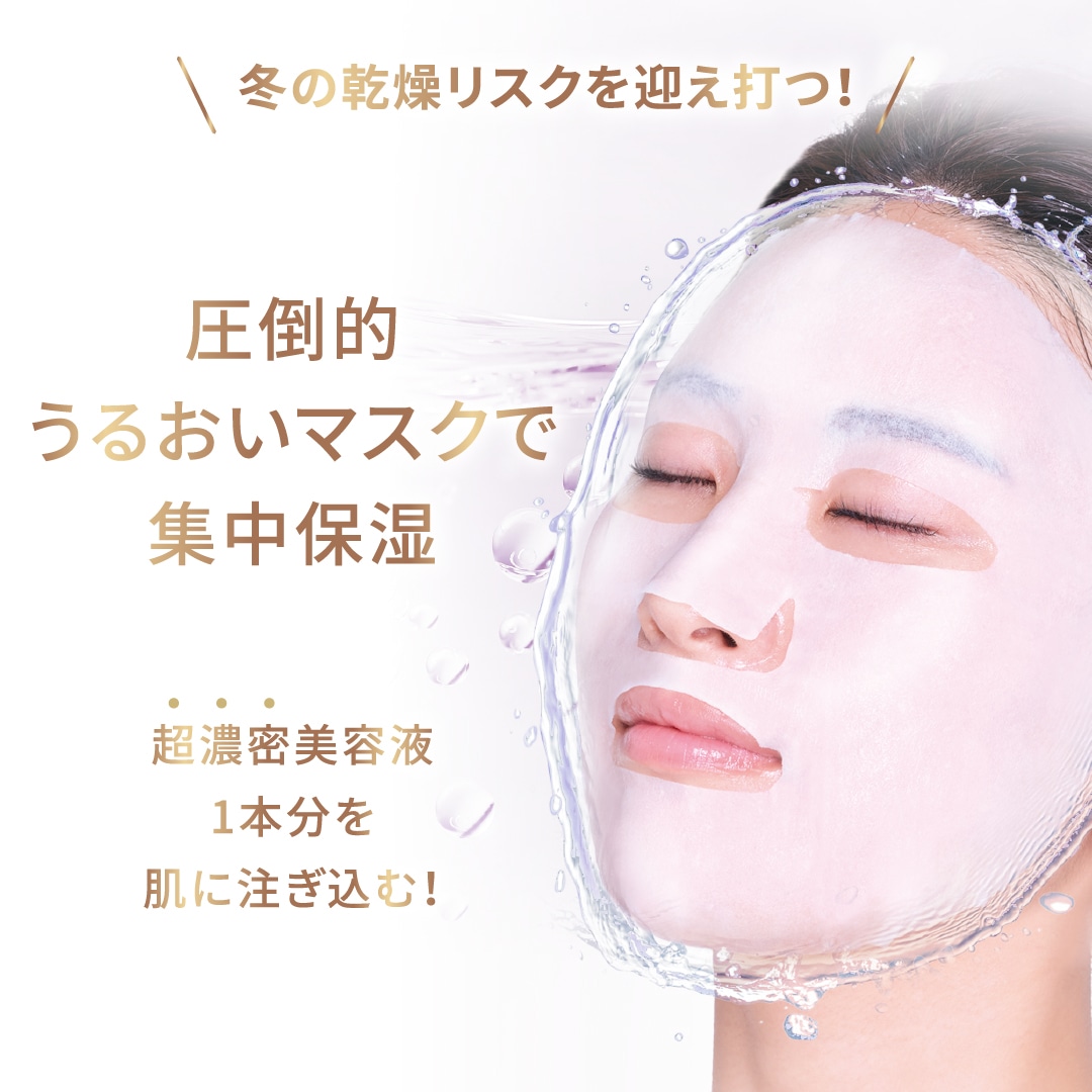 2026福袋キャンペーン】SCシートマスクEX: キャンペーン たかの友梨