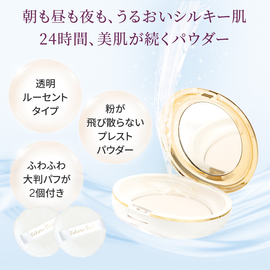 5月キャンペーン】エッセンスパウダーEX 特別セット: キャンペーン
