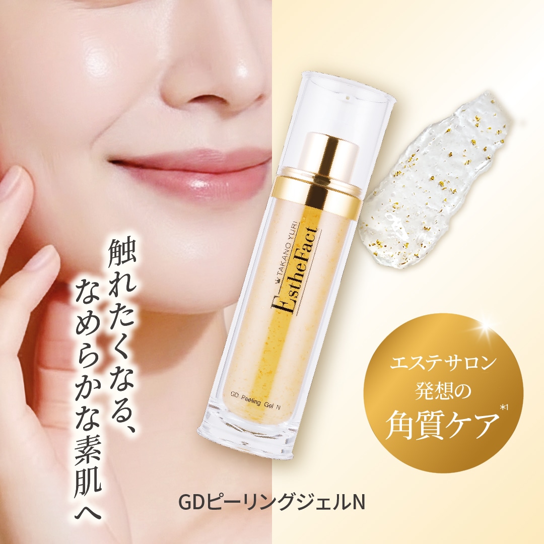 たかのゆり エステファクト　GDピーリングジェル N 110g 2本 8月キャンペーン】GDピーリングジェルN 2本セット: キャンペーン