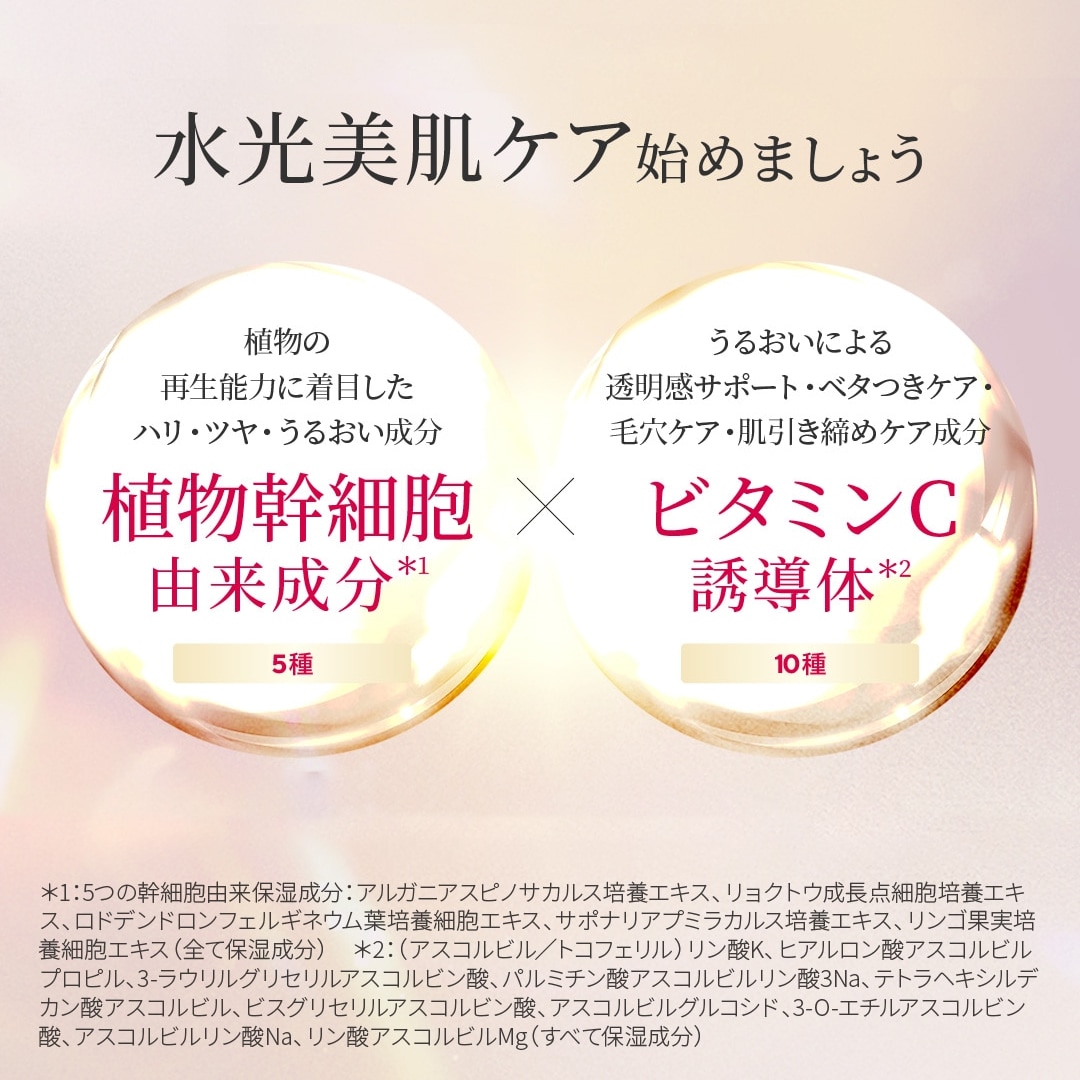 エステファクト モイスチャーローション