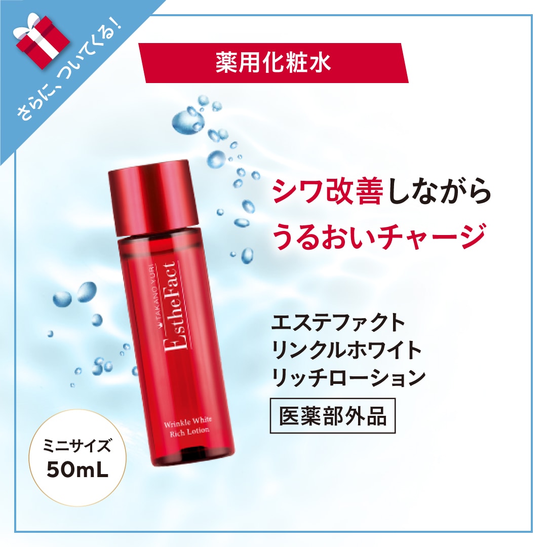 リンクルホワイト セラムスティック3本おまとめセット