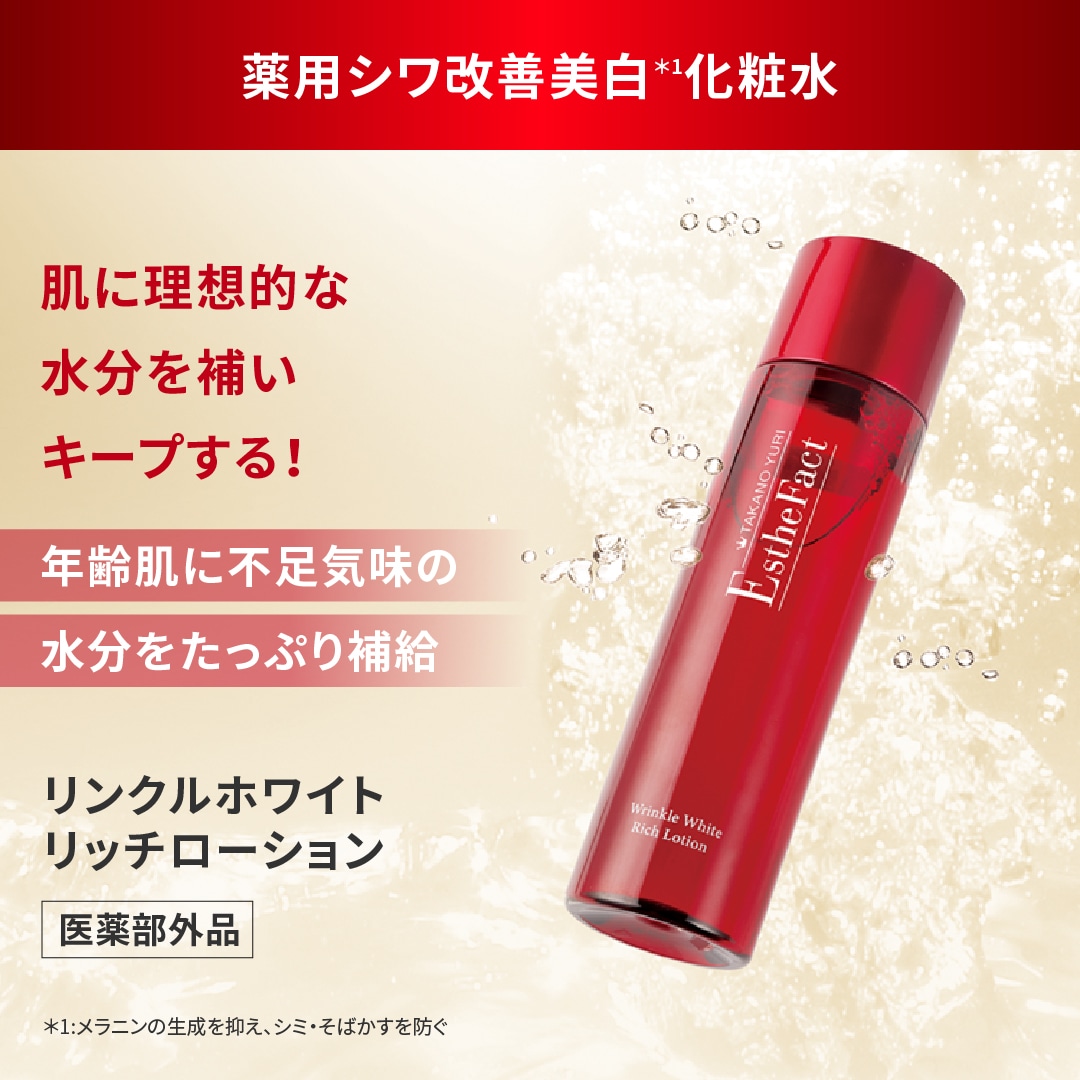 エステファクト リンクルホワイト メディカルジェル&リッチローションセット 12月キャンペーン】リンクルホワイトメディカルジェル 4個セット