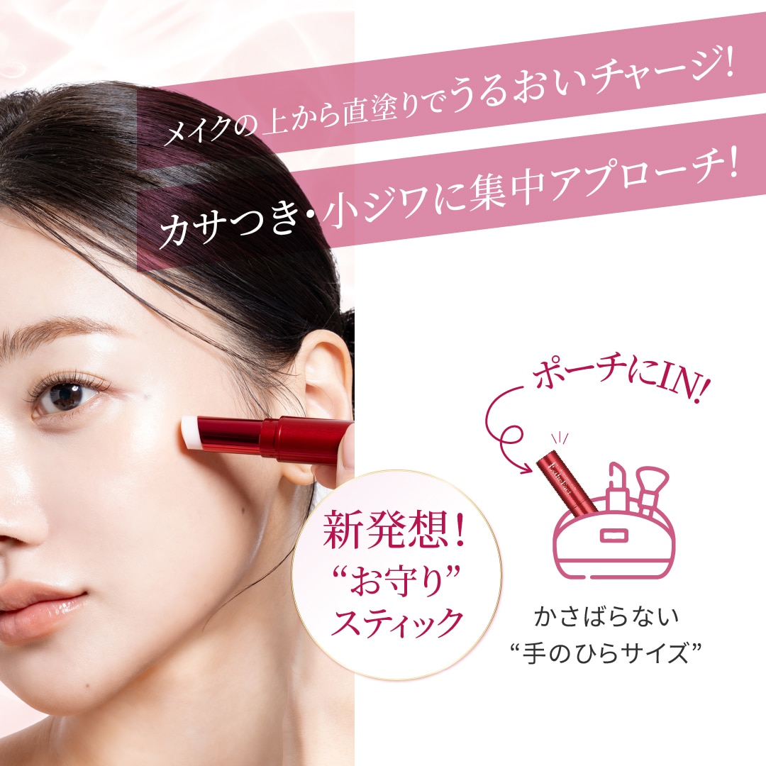 6月キャンペーン】リンクルホワイトセラムスティック 4本セット（350