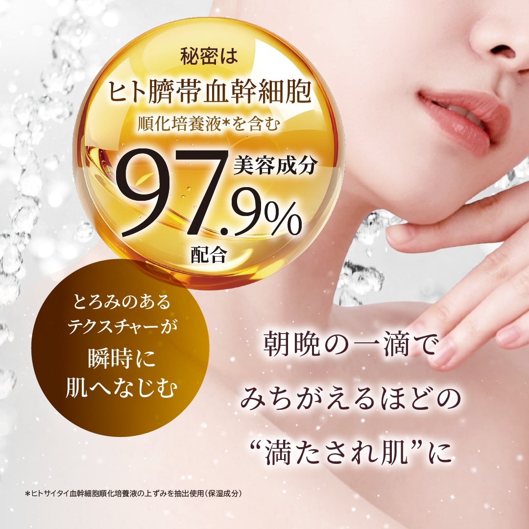 8月キャンペーン】スーパーセルセラム 2本セット: キャンペーン たかの