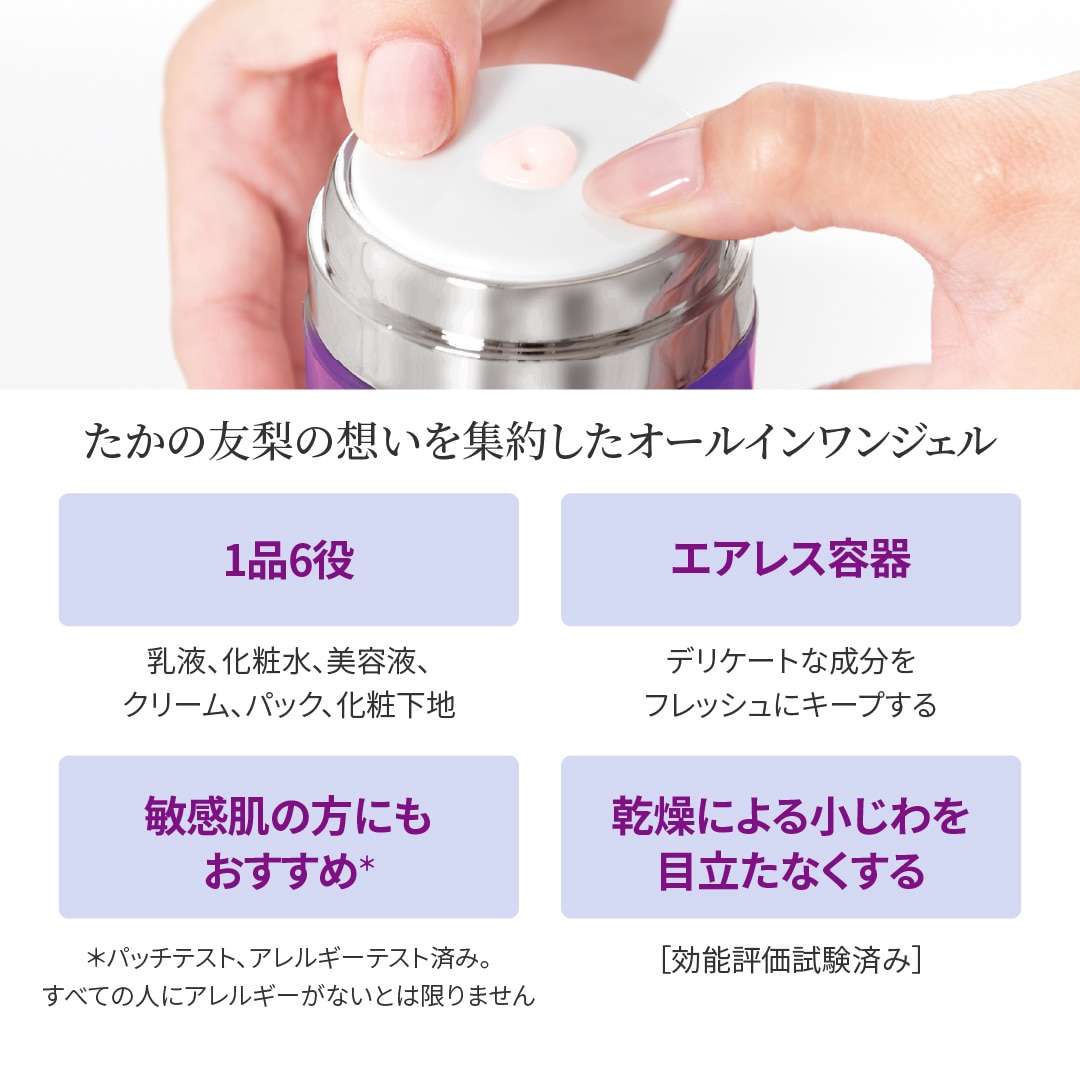 エステファクト 3Dパーフェクタージェル: オールインワンジェル
