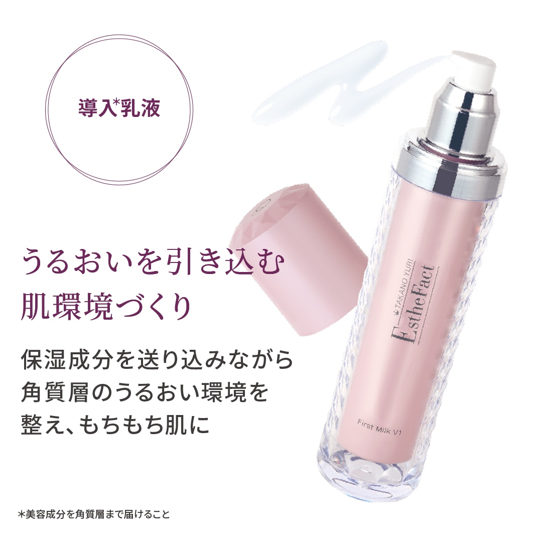 5月キャンペーン】ファーストミルクV1 2本セット: キャンペーン たかの