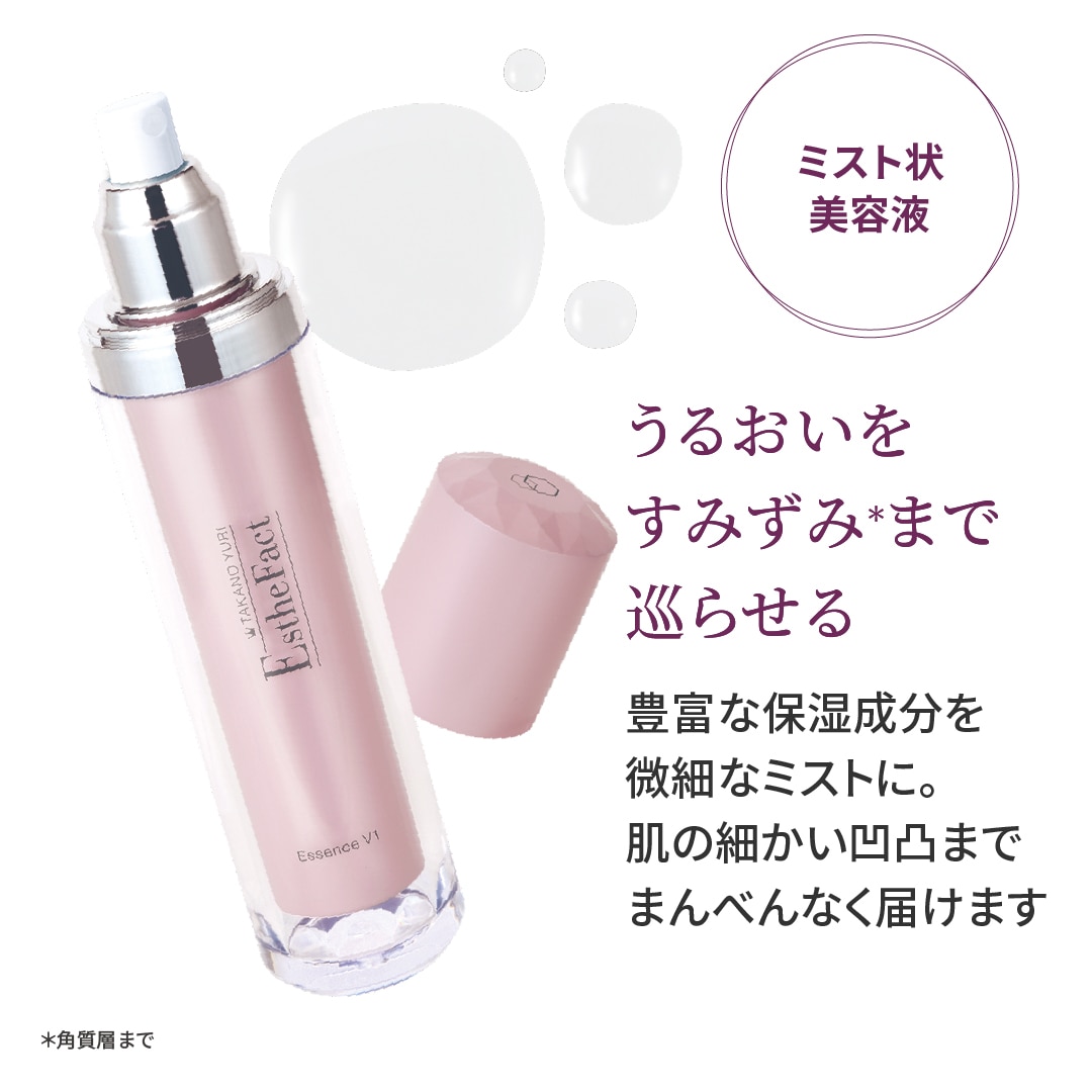 ★たかの友梨　エッセンス　ミルク　ピーリングセット 5月キャンペーン】エッセンスV1 2本セット: キャンペーン たかの友梨