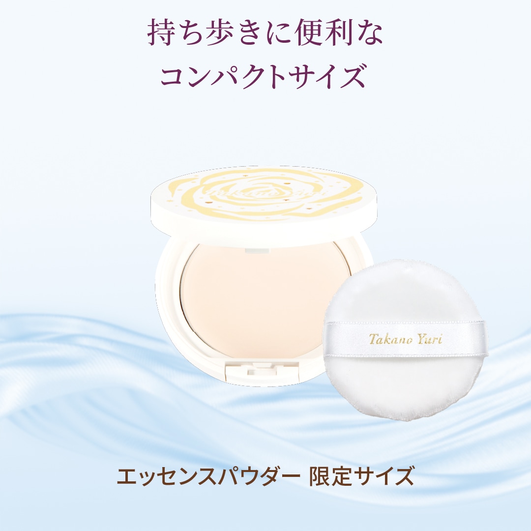 5月キャンペーン】エッセンスパウダーEX 特別セット: キャンペーン