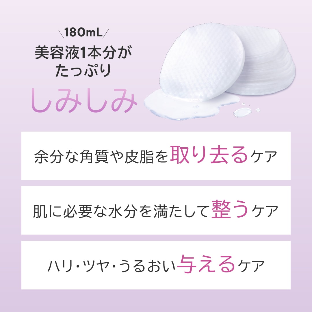 エステファクト トナーパッド