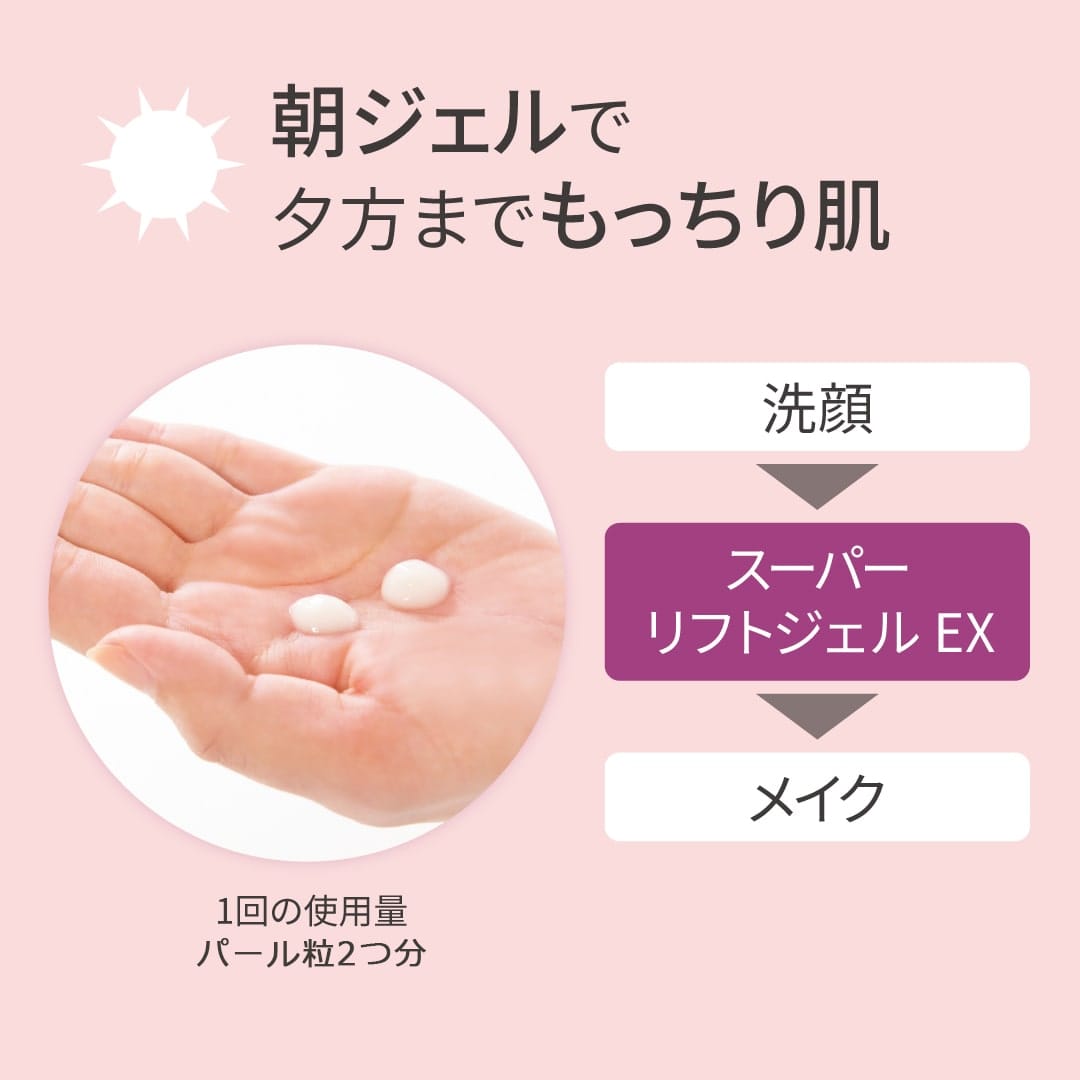 【定期便】エステファクト スーパーリフトジェルEX <期間限定 初回50%OFF!12/31まで>