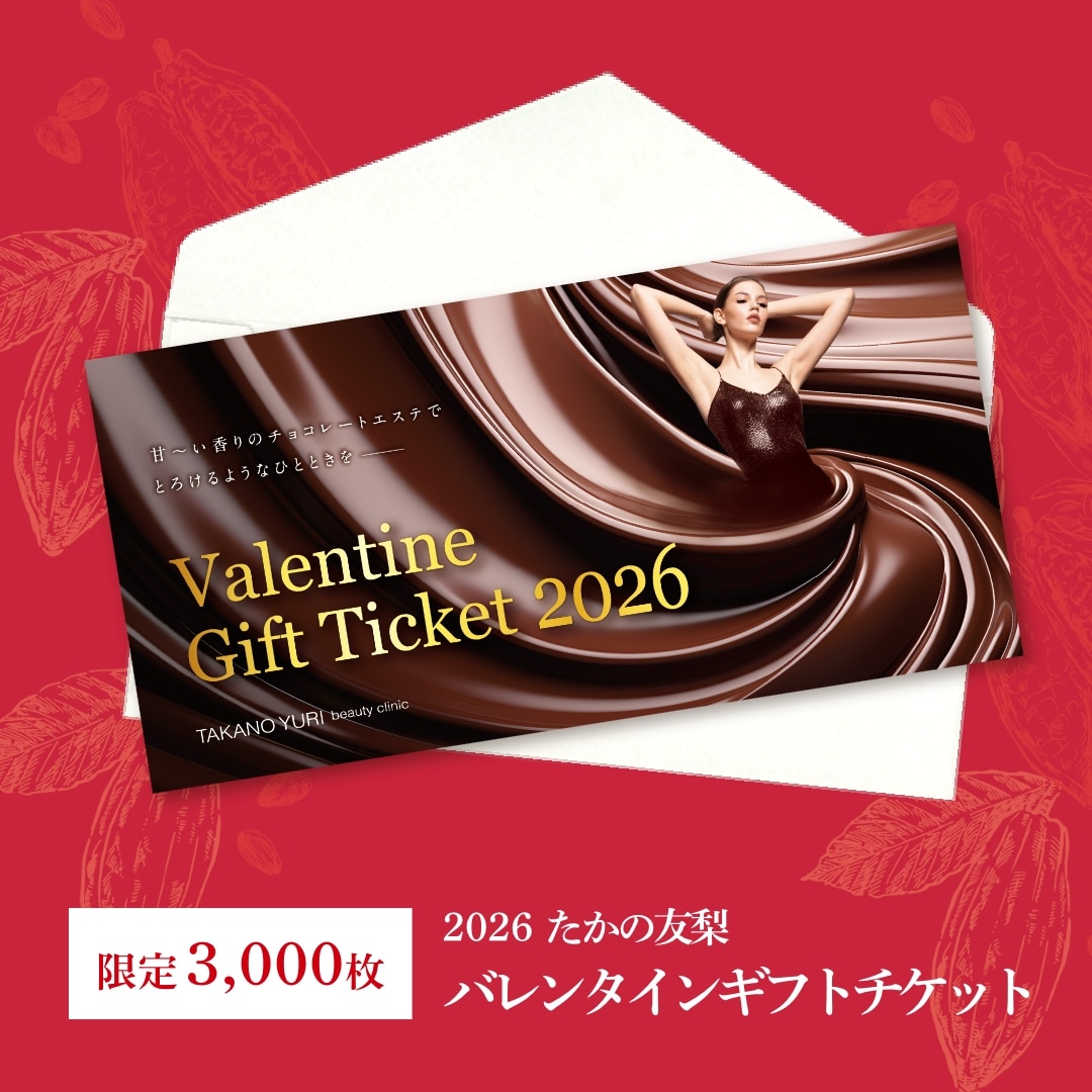 バレンタインギフトチケット2026