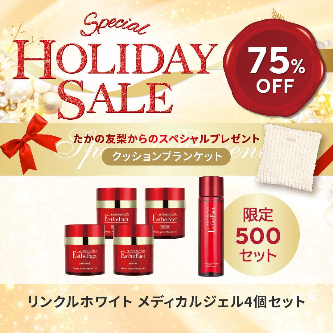 12月キャンペーン】リンクルホワイトメディカルジェル 4個セット