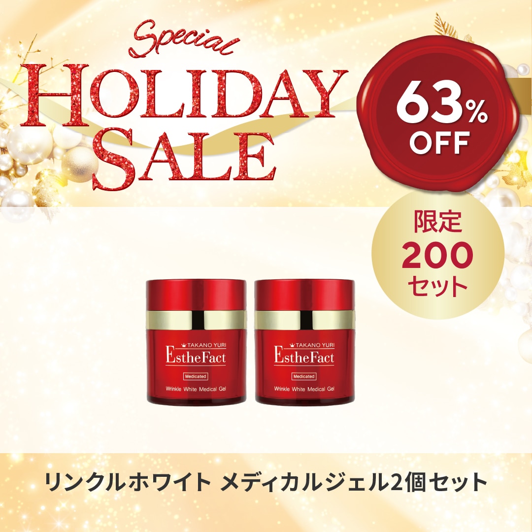 12月キャンペーン】リンクルホワイトメディカルジェル 2個セット