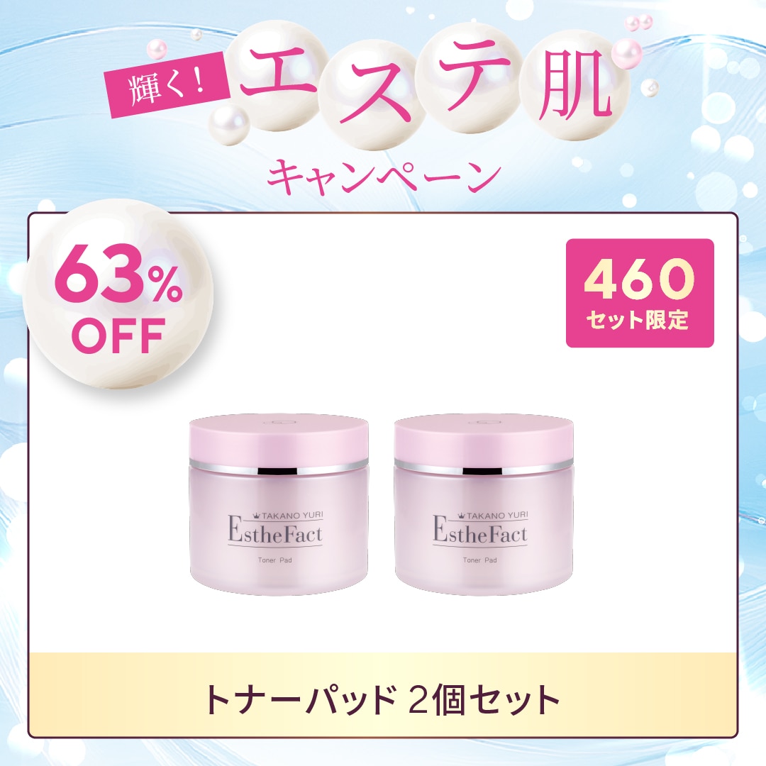 5月キャンペーン】トナーパッド 2個セット: キャンペーン たかの友梨