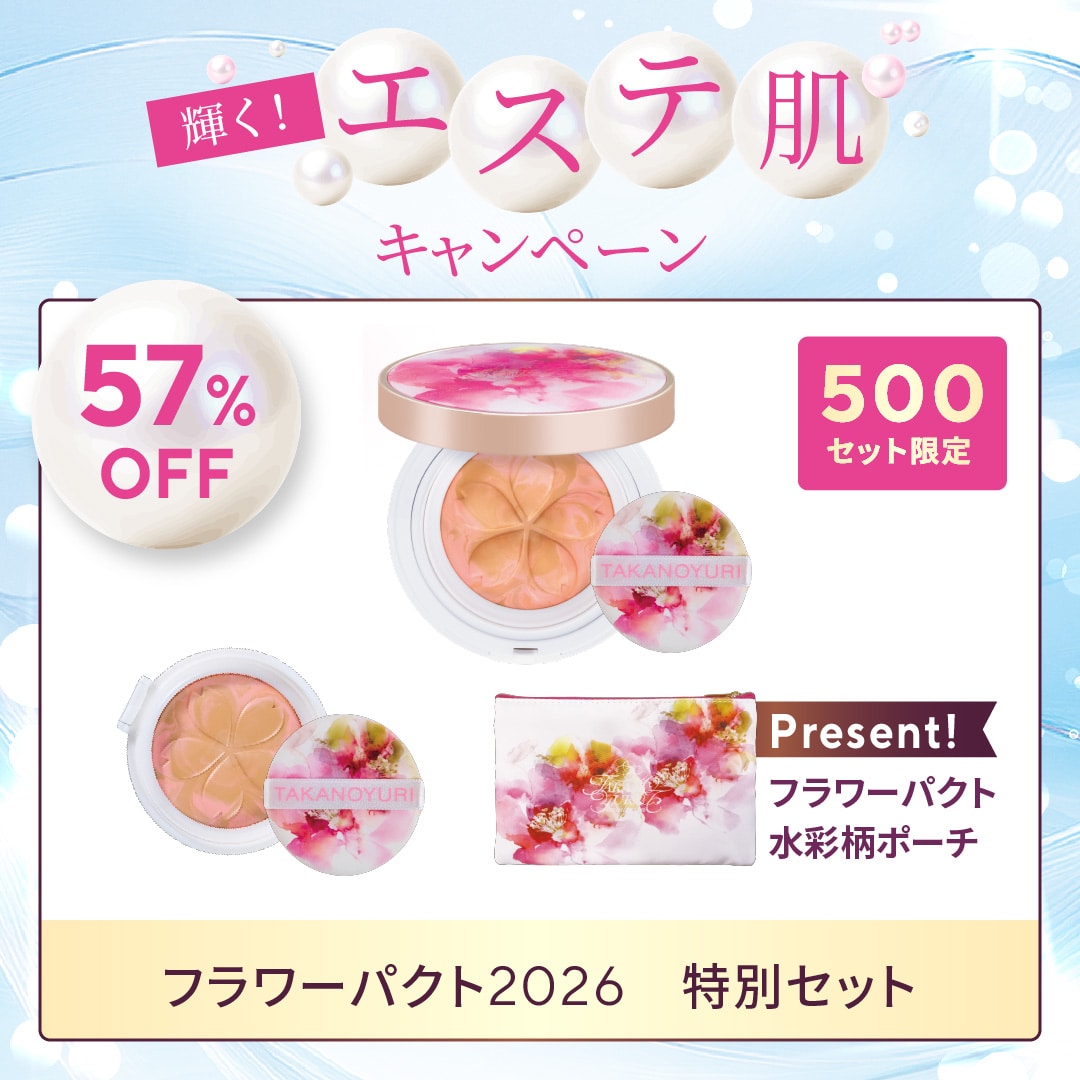 5月キャンペーン】フラワーパクト2026 特別限定500セット