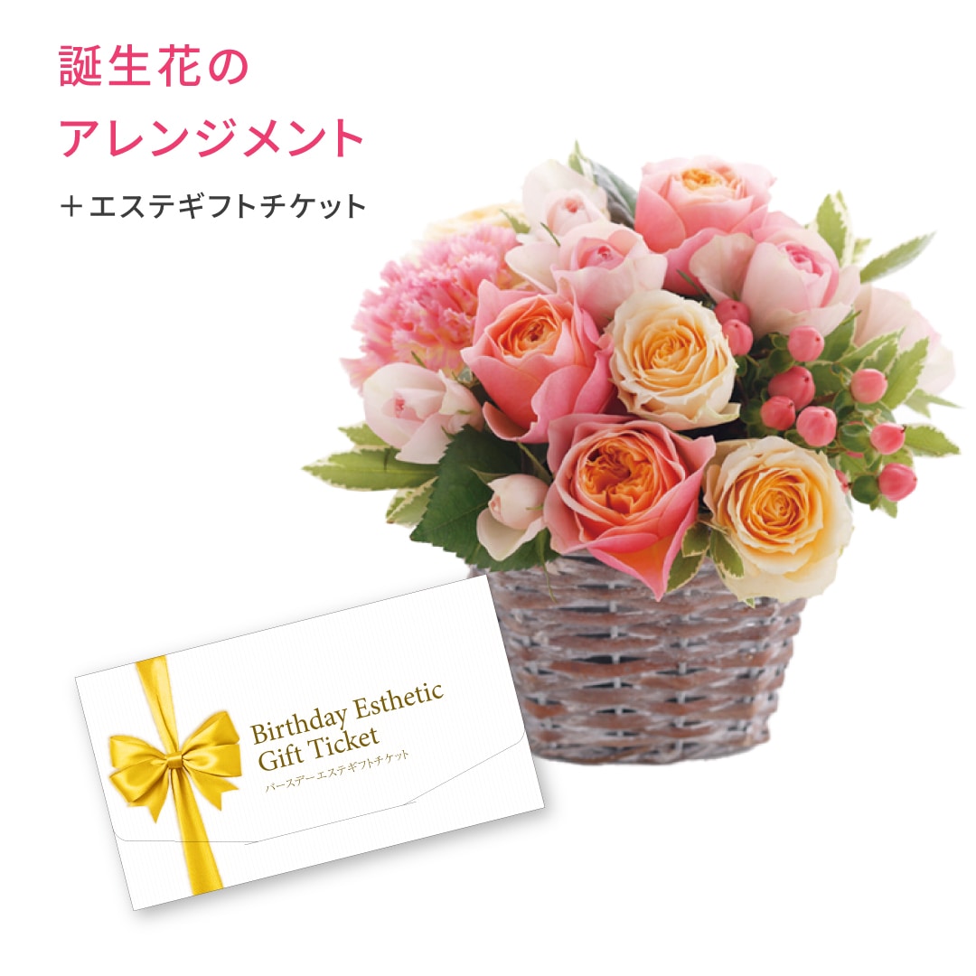 ギフトチケット たかの友梨BEAUTY SHOPPING