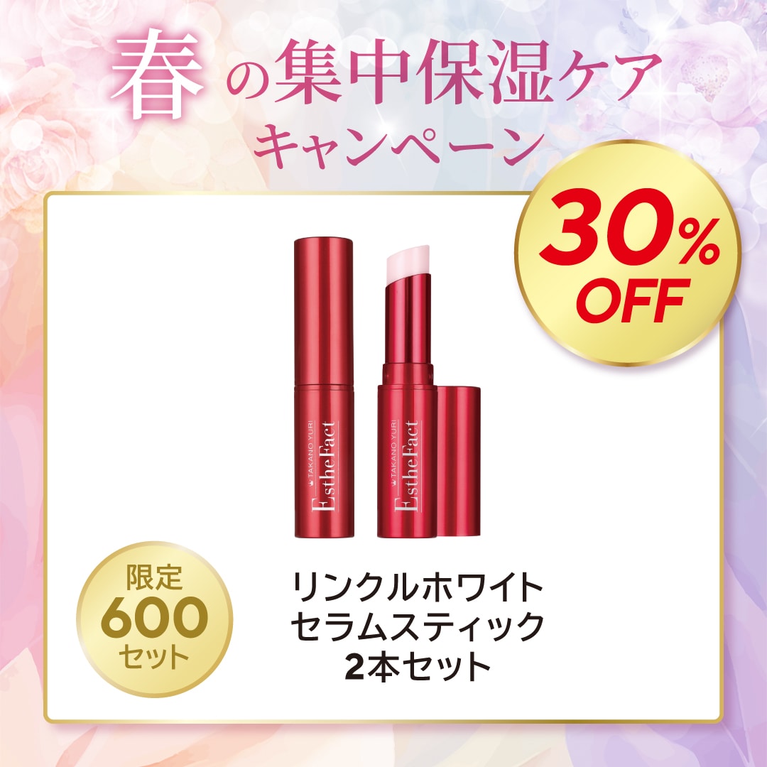 4月キャンペーン】ジュエリーパクト 3個セット（限定500セット