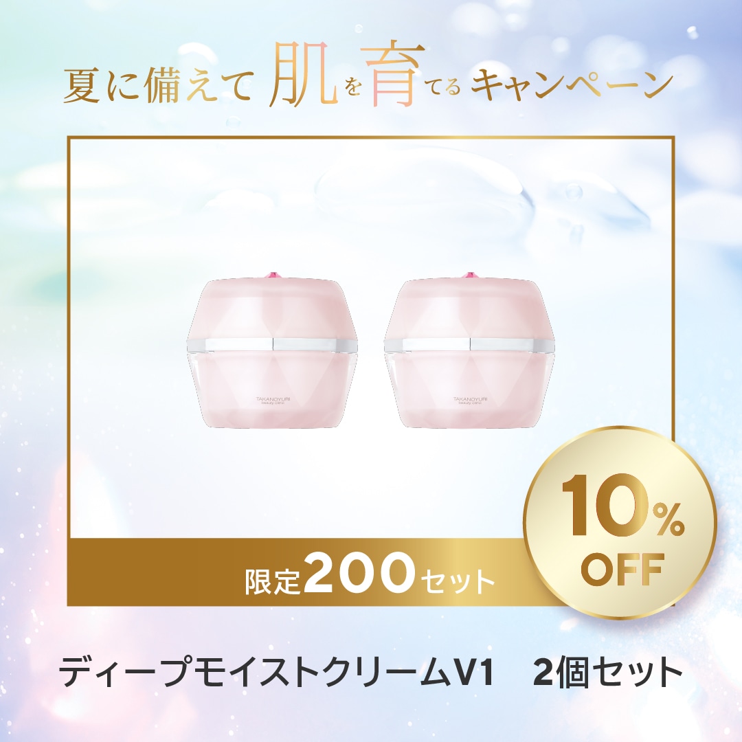たかの友梨エッセンスV1 200ml ファーストミルクV1　150mlセット 5月キャンペーン】ファーストミルクV1 2本セット（限定200セット