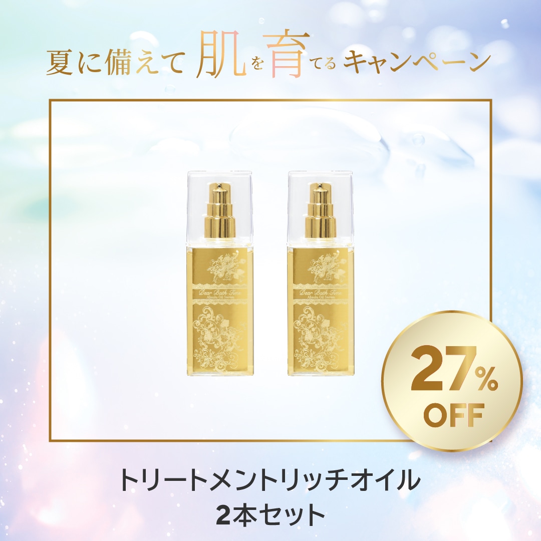 5月キャンペーン】リンクルホワイトリッチジェル2個セット