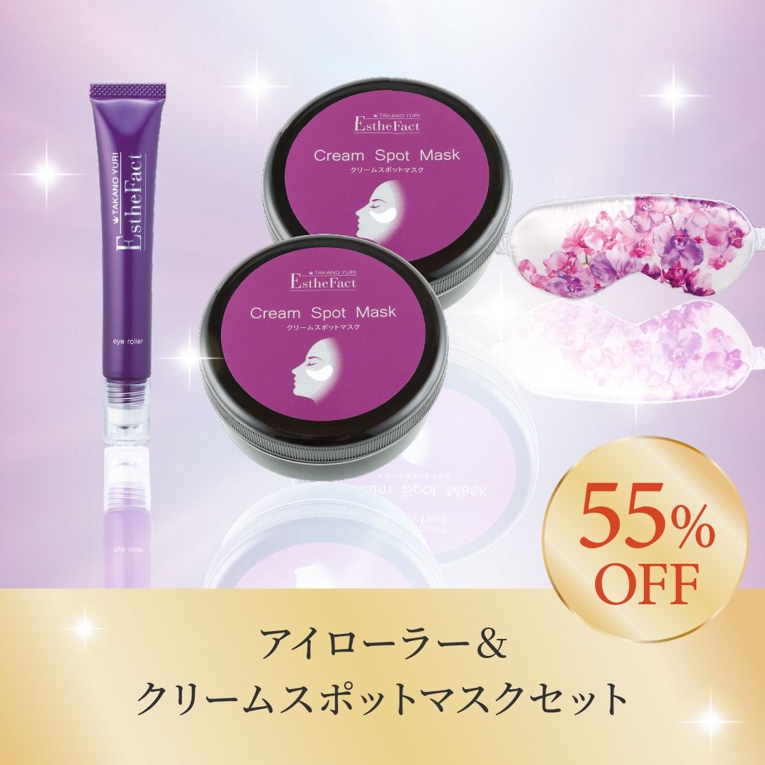 【11・12月】アイローラー＆クリームスポットマスクセット
