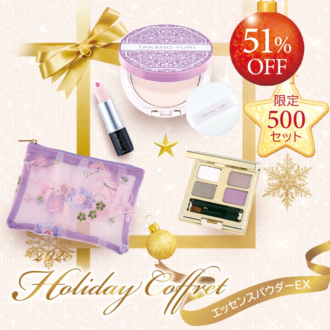 【11・12月】Holiday Coffret エッセンスパウダーEX&アイシャドウパープル
