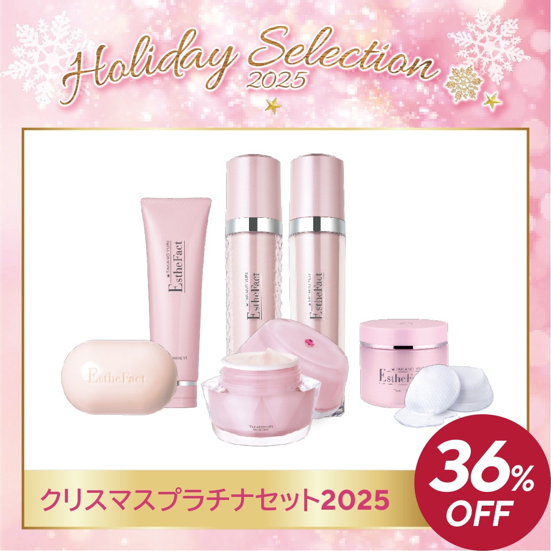 【11月・12月限定】プラチナキャンペーンセット<限定200セット>