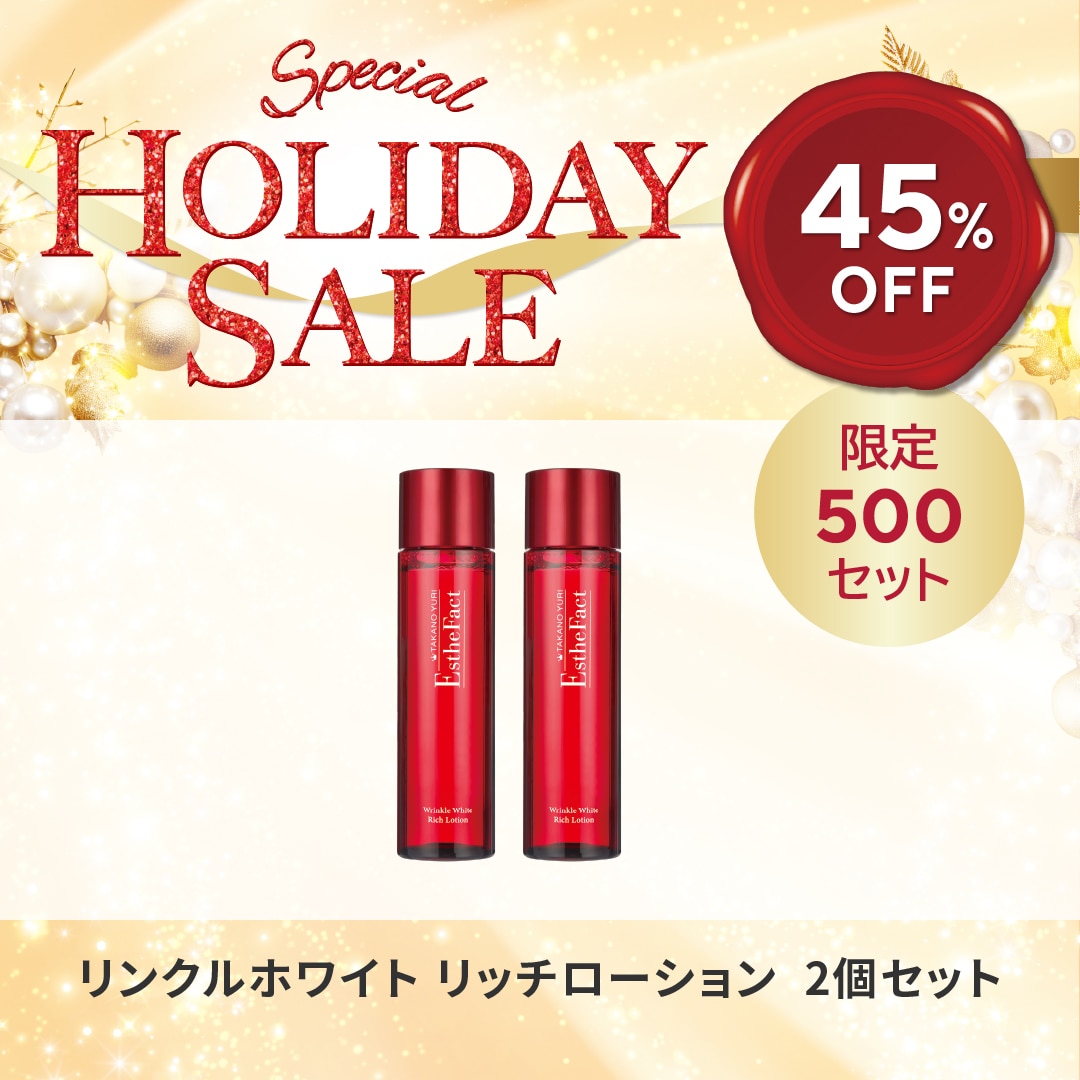 【12月キャンペーン】リンクルホワイトリッチローション 2本セット