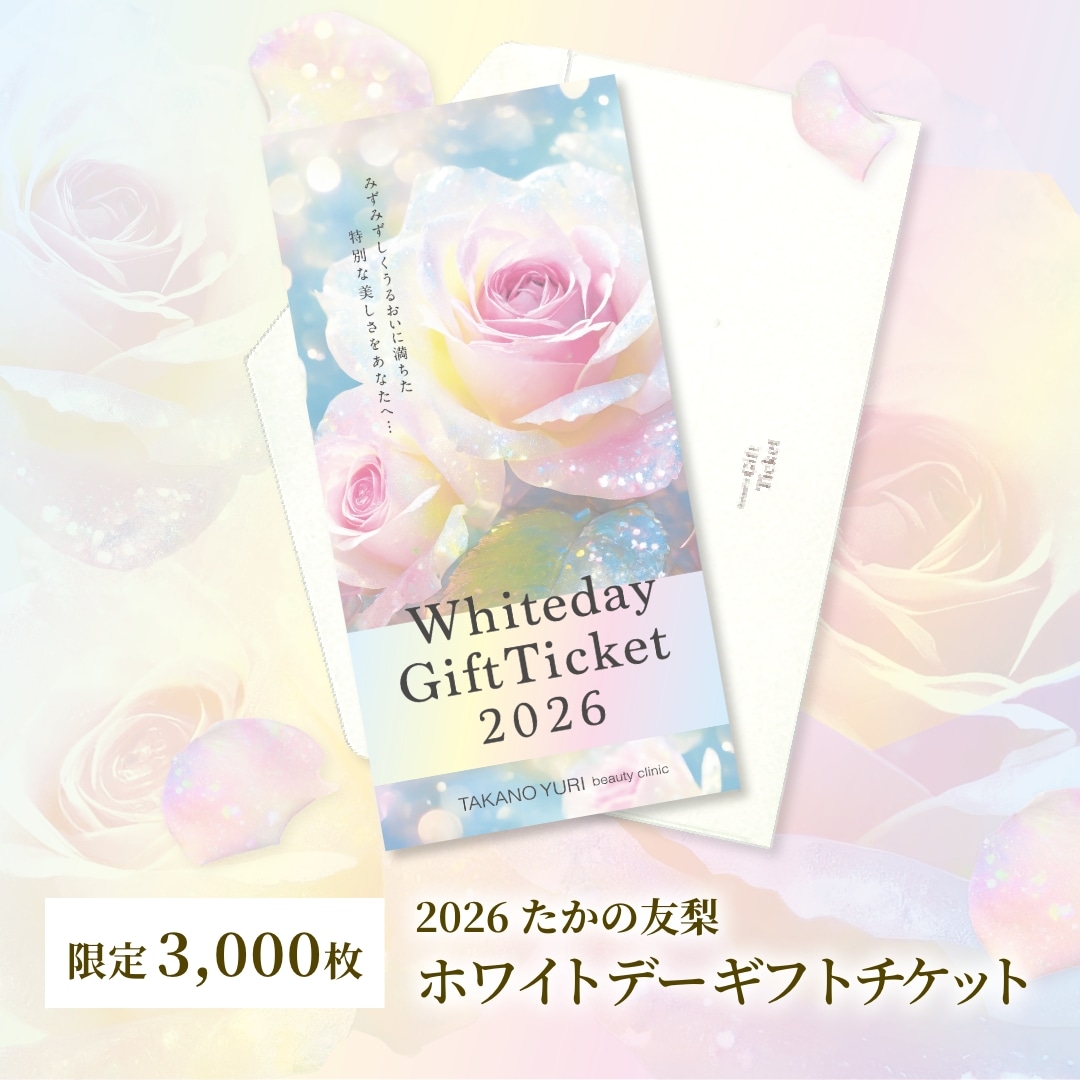 ホワイトデーギフトチケット2026
