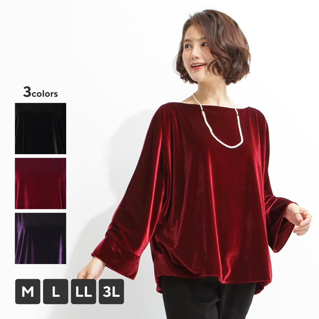 ベロアプルオーバー（ワインレッド/M）