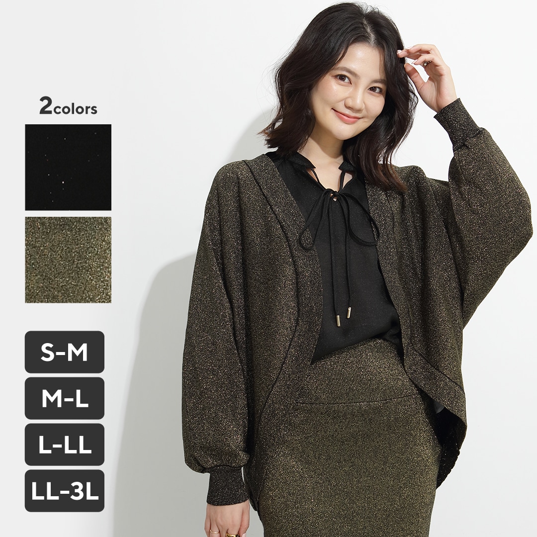 ドルマンニットカーディガン（ゴールド/M-L）