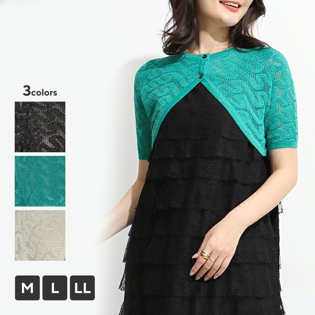 ラメ入りかぎ編みボレロ（グリーン/L）