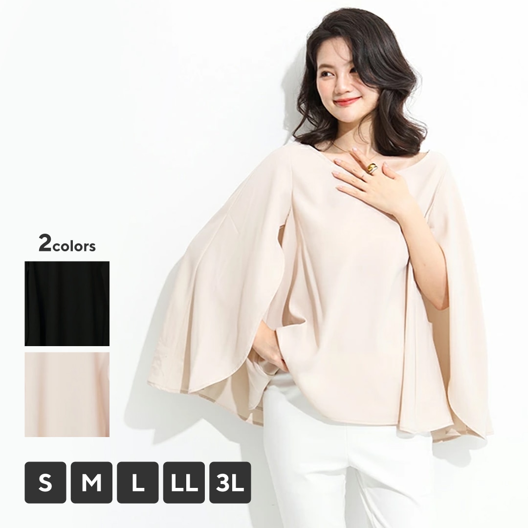 フレアケープブラウス（ベージュ/M）