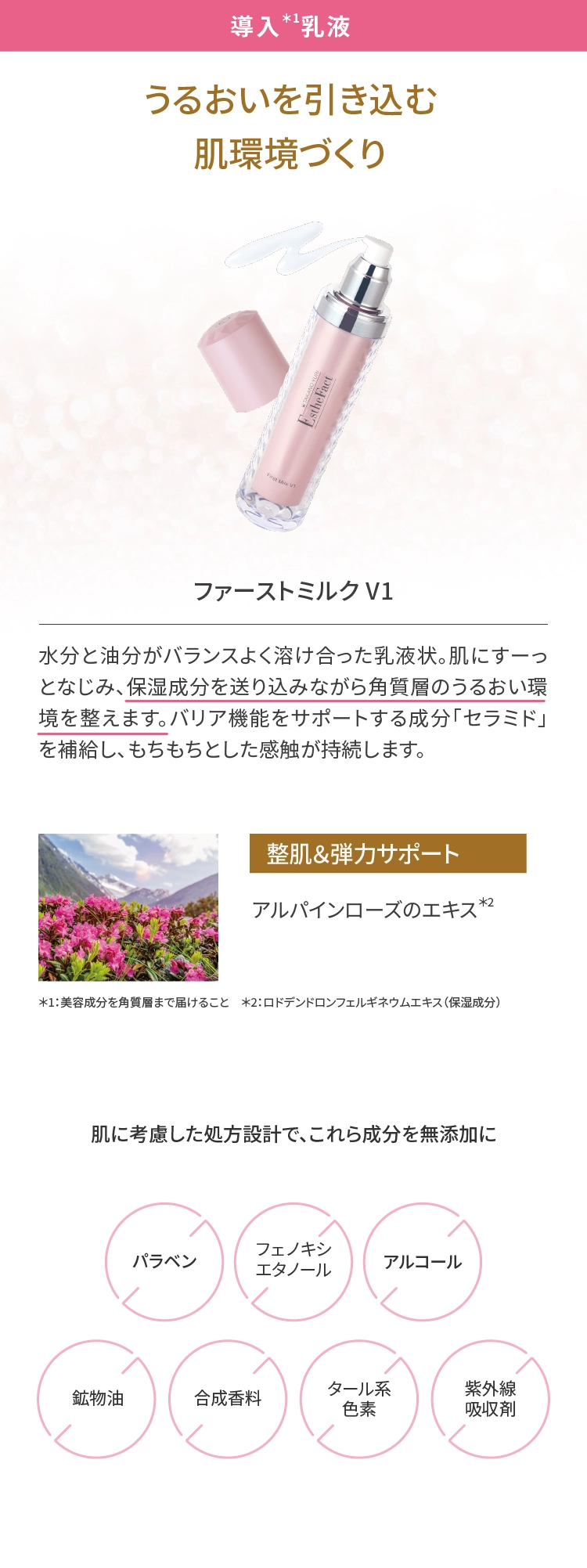 11月・12月限定】プラチナキャンペーンセット<限定200セット