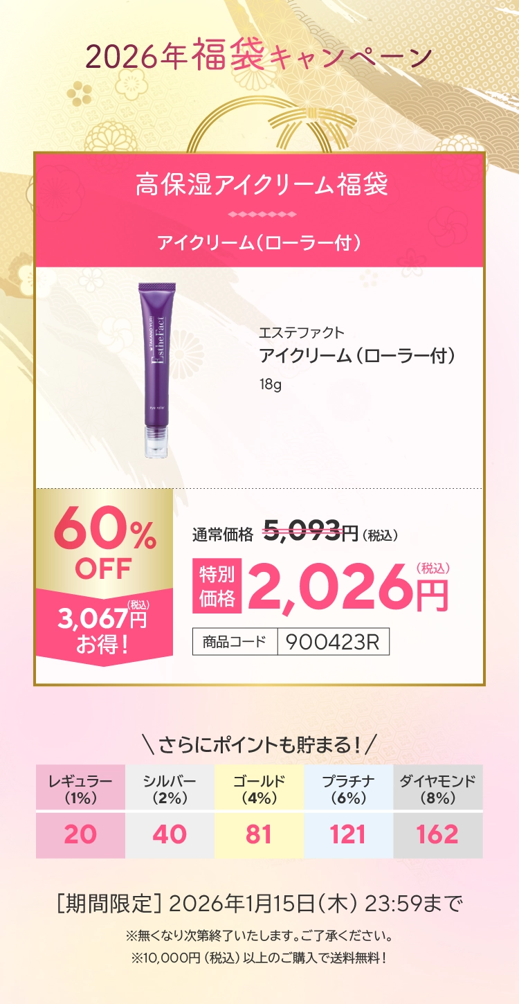 ★限定値下げ★たかの友梨 ウルトラID１箱(３本入) たかの友梨ビューティクリニック／株式会社不二ビューティ