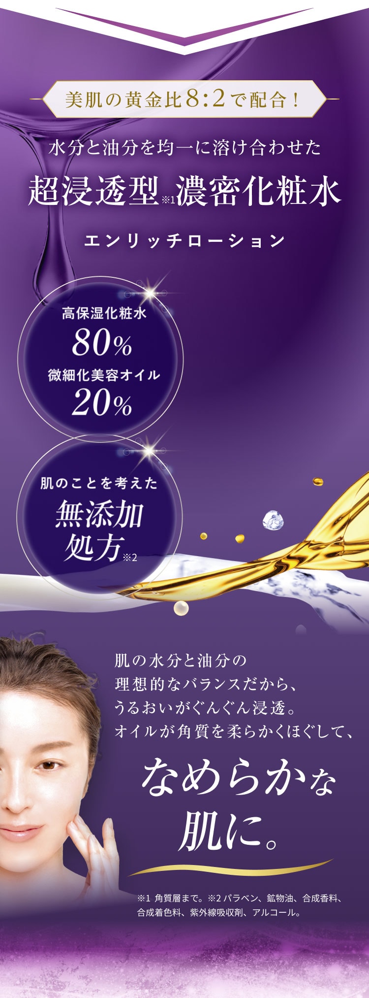 たかの友梨 エンリッチローション たかの友梨BEAUTY SHOPPING
