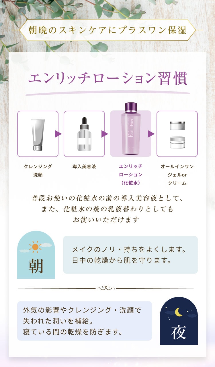 たかの友梨 エンリッチローション たかの友梨BEAUTY SHOPPING