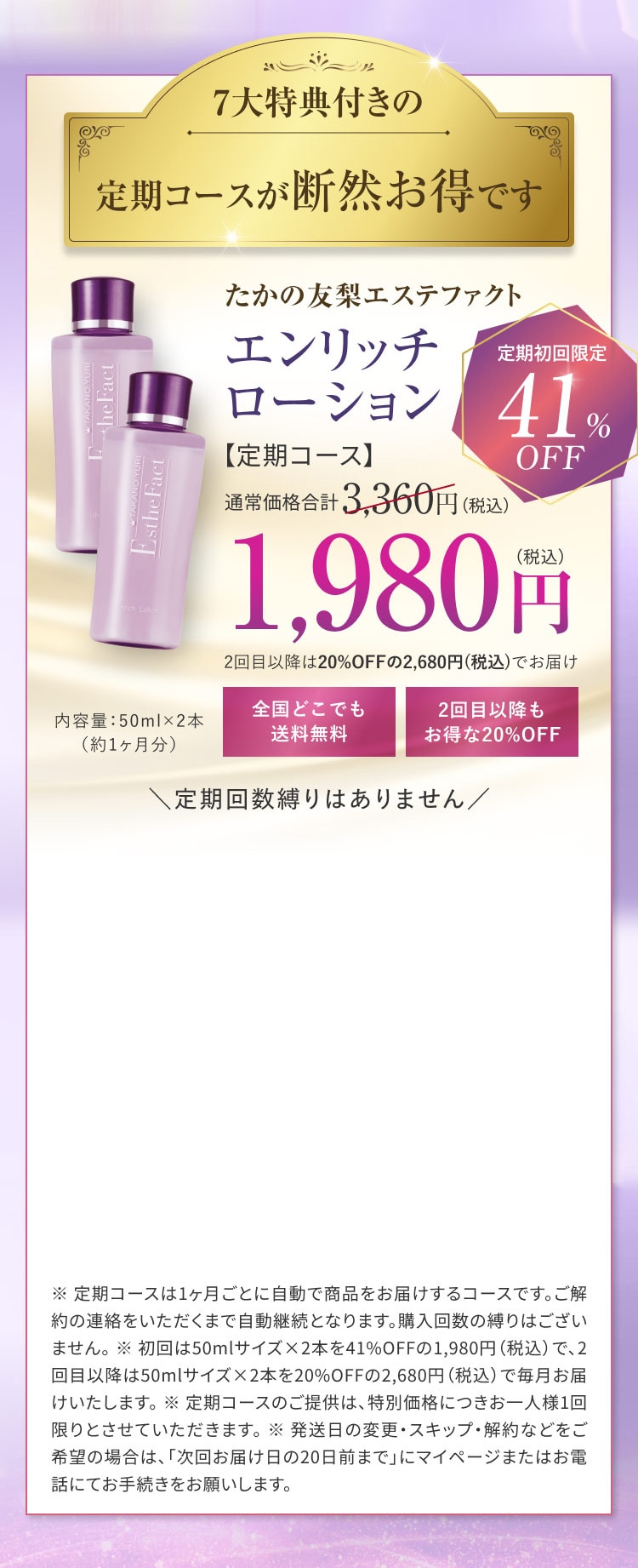 たかの友梨 たかの友梨トリートメントソープ&オイルセット たかの友梨エステ