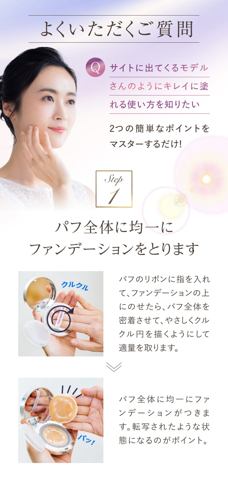 たかの友梨 ジュエリーパクト たかの友梨BEAUTY SHOPPING