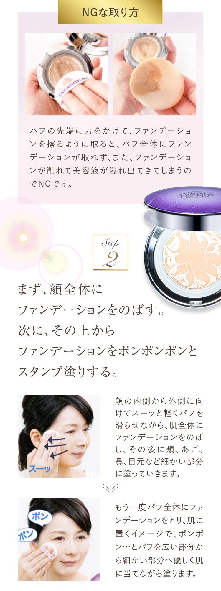 タカノユリジュエリーパクトリクエスト商品 エステファクト ジュエリーパクト（ホワイト）(本品): ベース