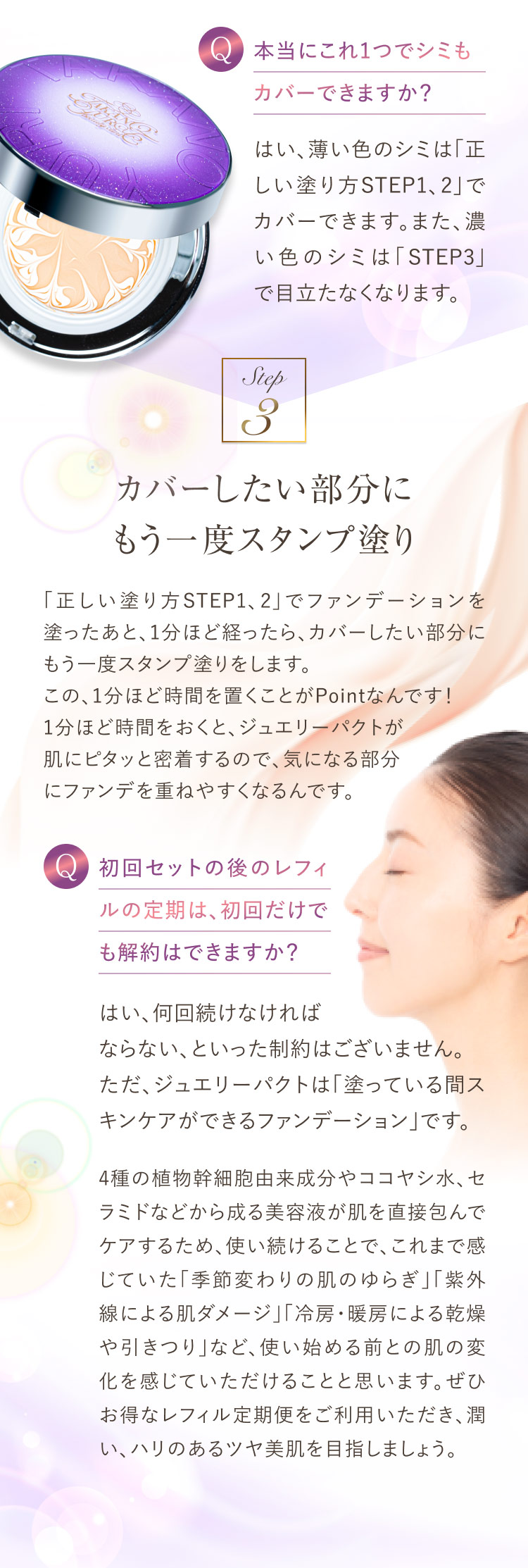 たかの友梨 ジュエリーパクト たかの友梨BEAUTY SHOPPING
