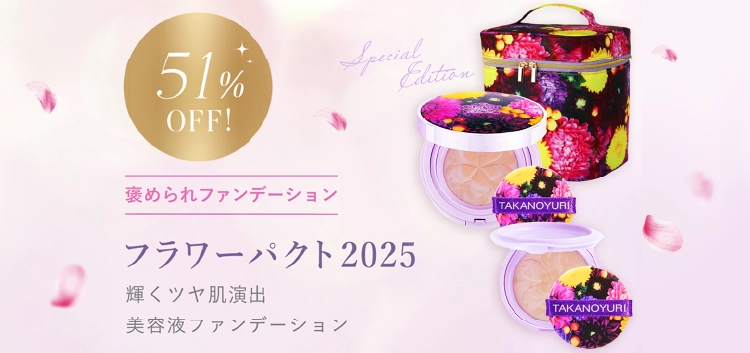 フラワーパクト