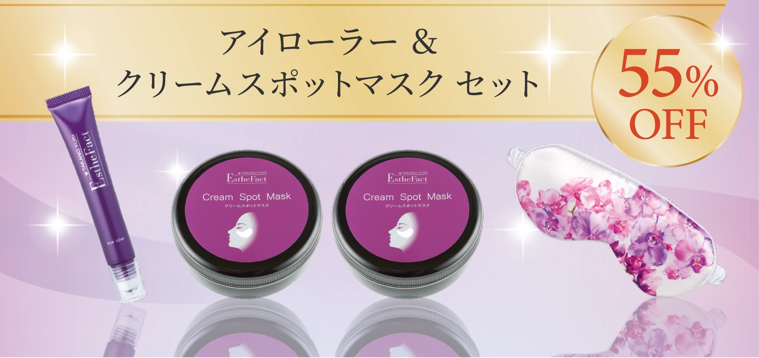 アイローラー＆CSMセット