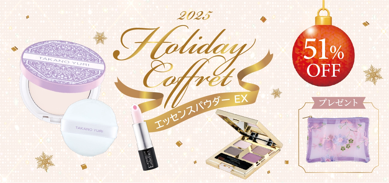 ホリデーコフレ_EPEX_パープル