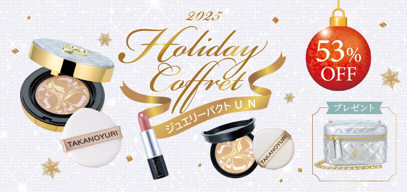 ホリデーコフレ_JPUN_モカ