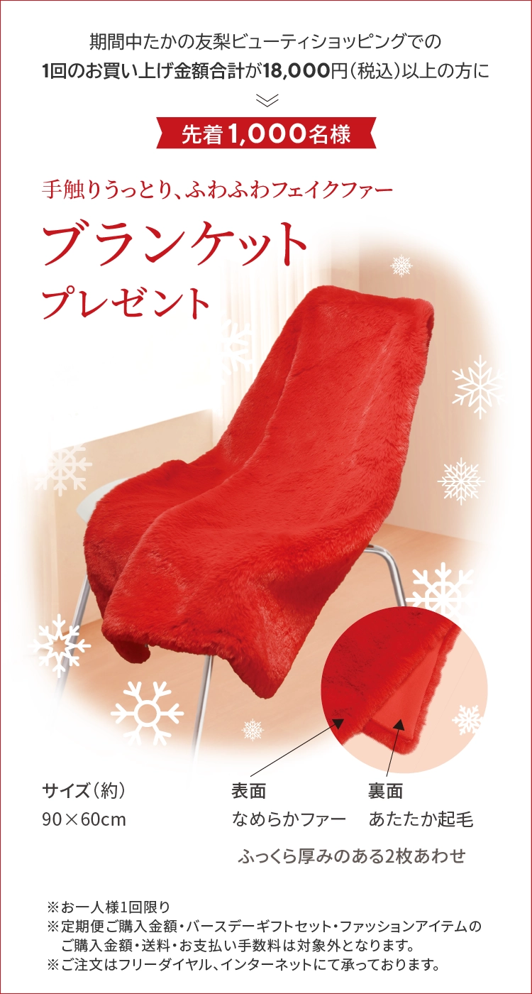 大判ロングストールプレゼント