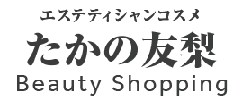 たかのゆり　5点セット たかのゆり 5点セット