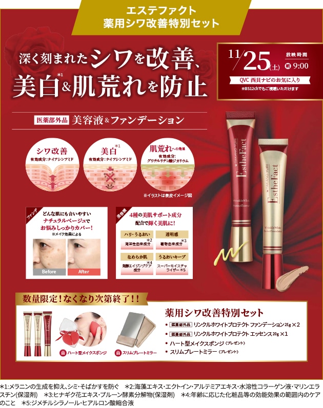 たかの友梨BEAUTY SHOPPING