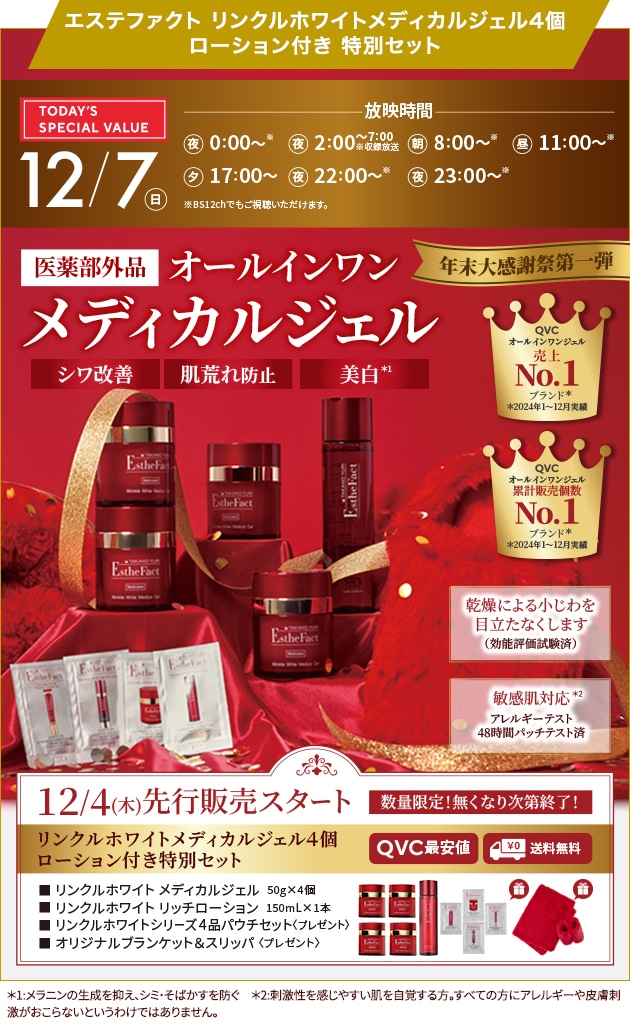 たかの友梨BEAUTY SHOPPING